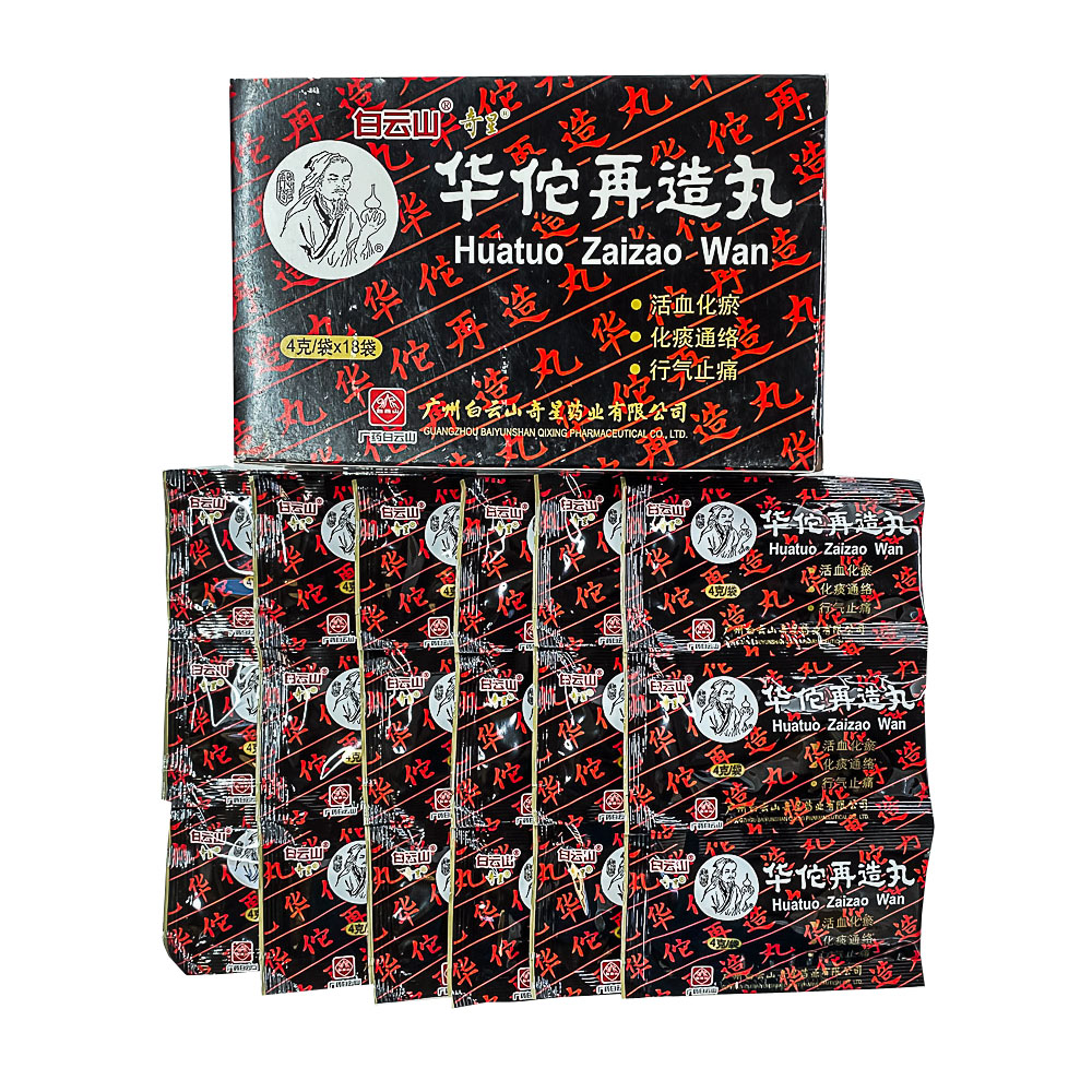 Болюсы Хуато (Huatuo Zaizao Wan), 18 пакетиков Х 4 гр. для мозгового кровообращения