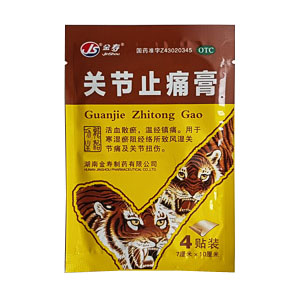 JS Guanjie Zhitonggao Пластырь тигровый противовоспалительный перцовый, 4 шт.